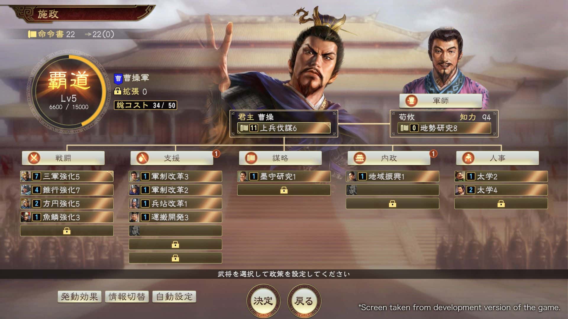 三国志14 威力加强版 ROMANCE OF THE THREE KINGDOMS XIV With PowerUp Kit PK1.0.10.4+1.0.25.4 全DLC豪华中文版背景