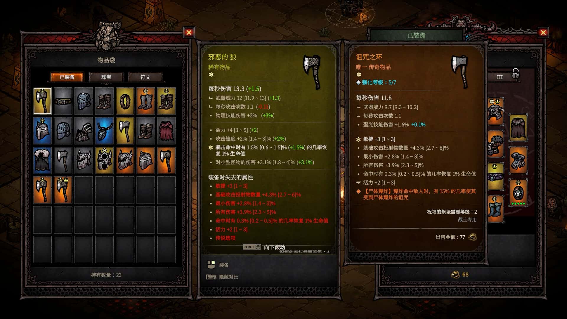 游戏截图4