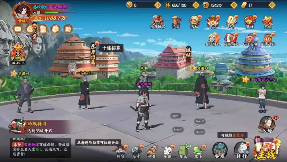 游戏截图4